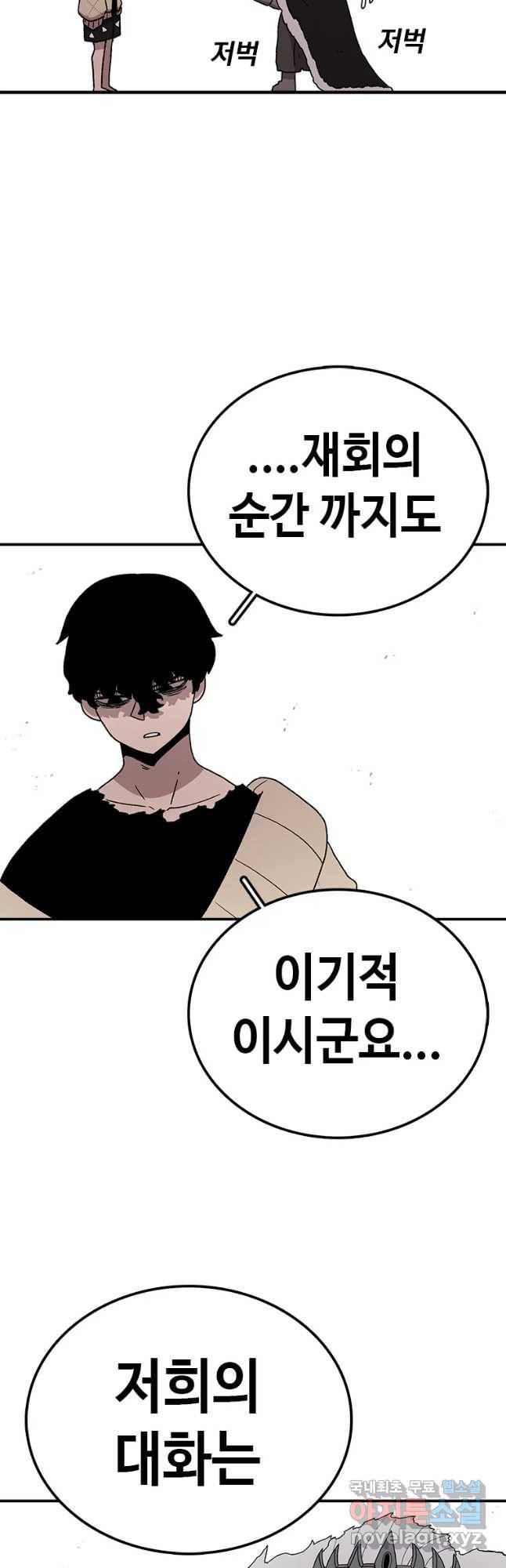 시간이 머문 집 시즌3 7화 전진 11