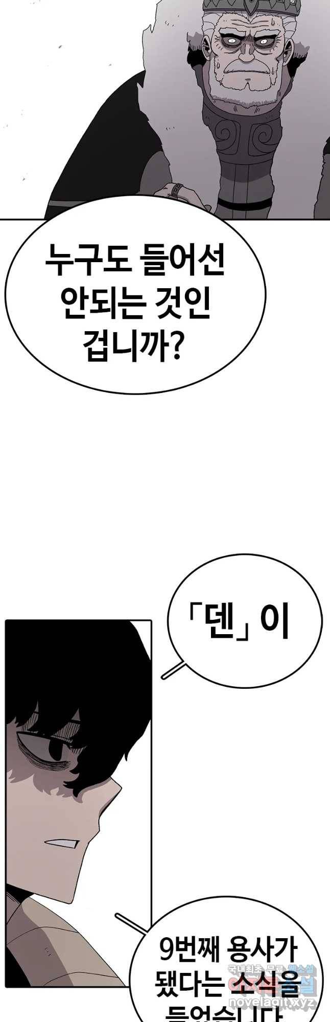 시간이 머문 집 시즌3 7화 전진 12