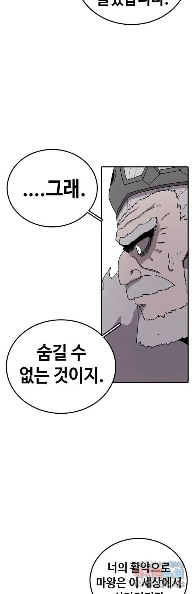 시간이 머문 집 시즌3 7화 전진 13