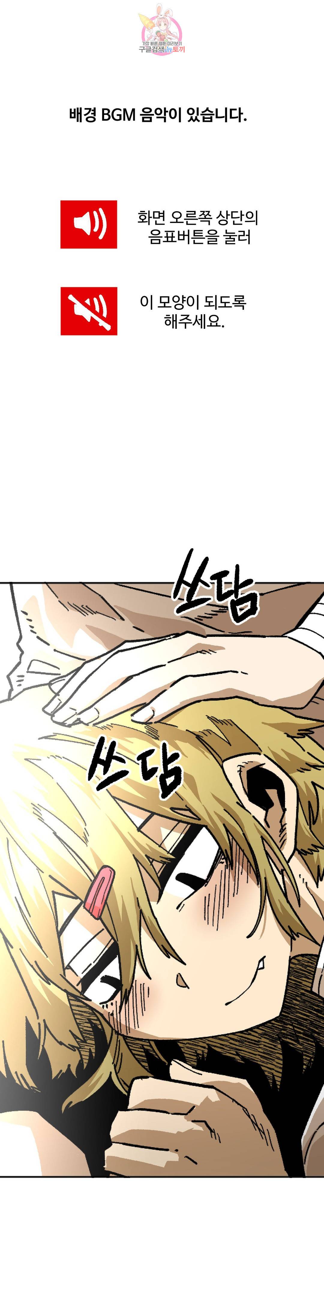 자살 소년 133화 2.5부 28화 주먹은 스트레이트! 1