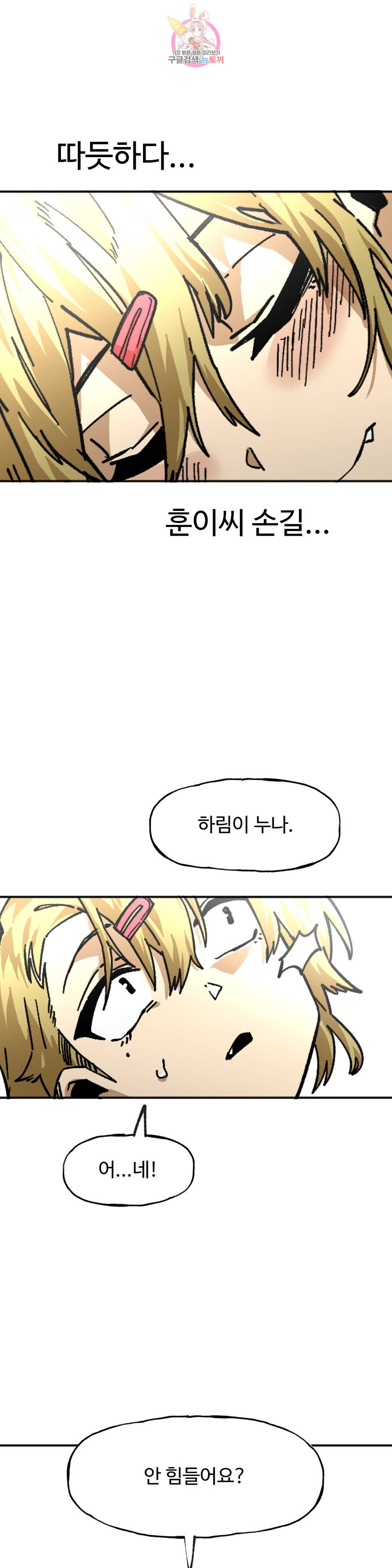 자살 소년 133화 2.5부 28화 주먹은 스트레이트! 2