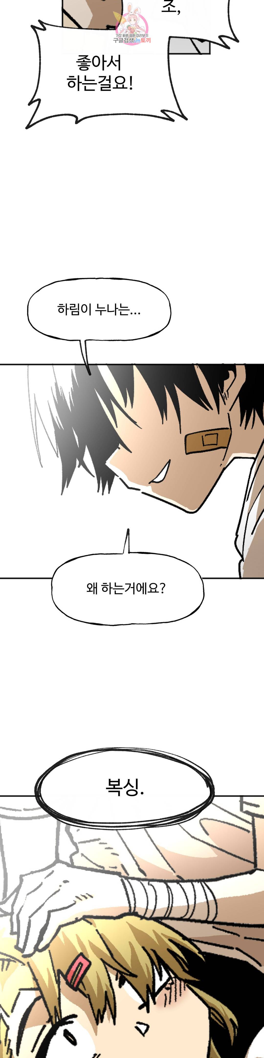 자살 소년 133화 2.5부 28화 주먹은 스트레이트! 4