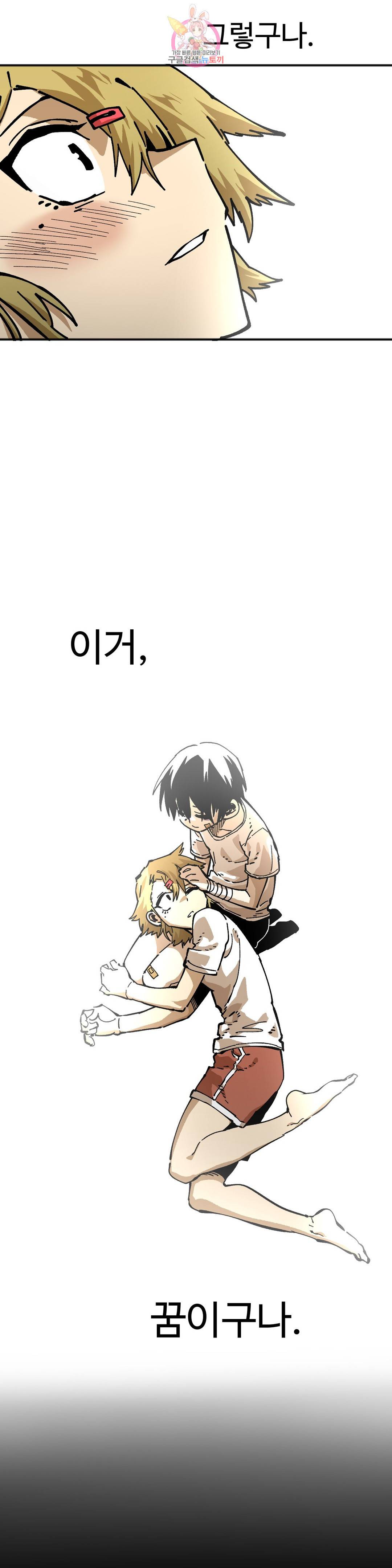 자살 소년 133화 2.5부 28화 주먹은 스트레이트! 7