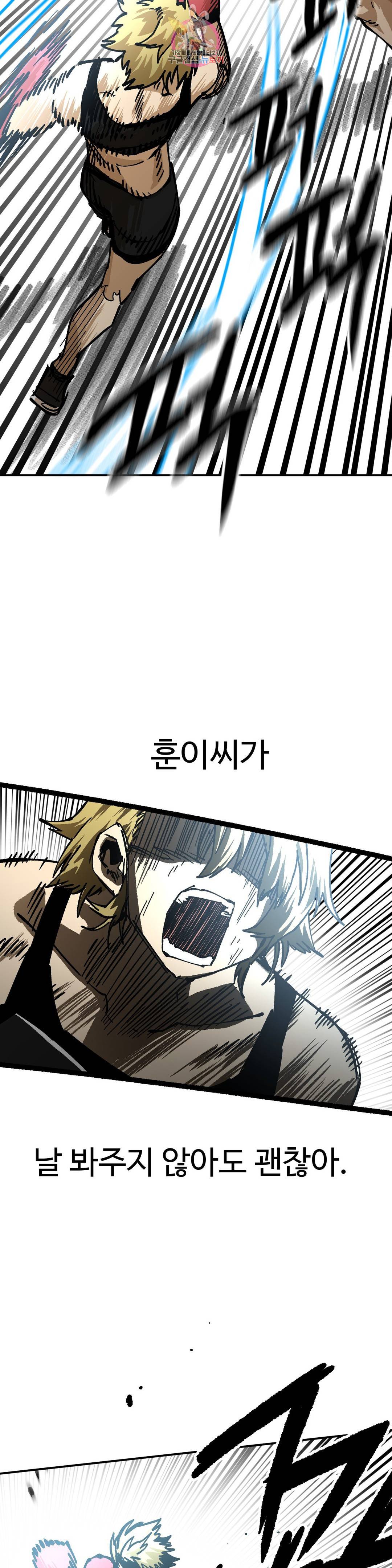 자살 소년 133화 2.5부 28화 주먹은 스트레이트! 17