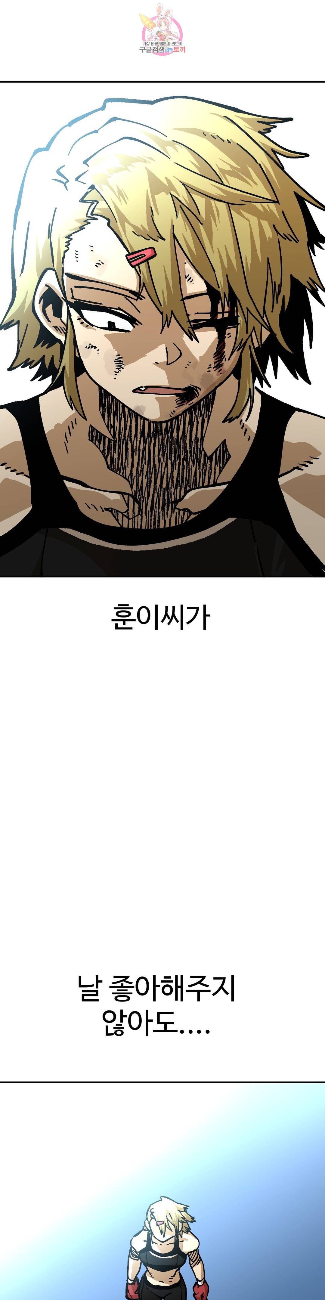 자살 소년 133화 2.5부 28화 주먹은 스트레이트! 19