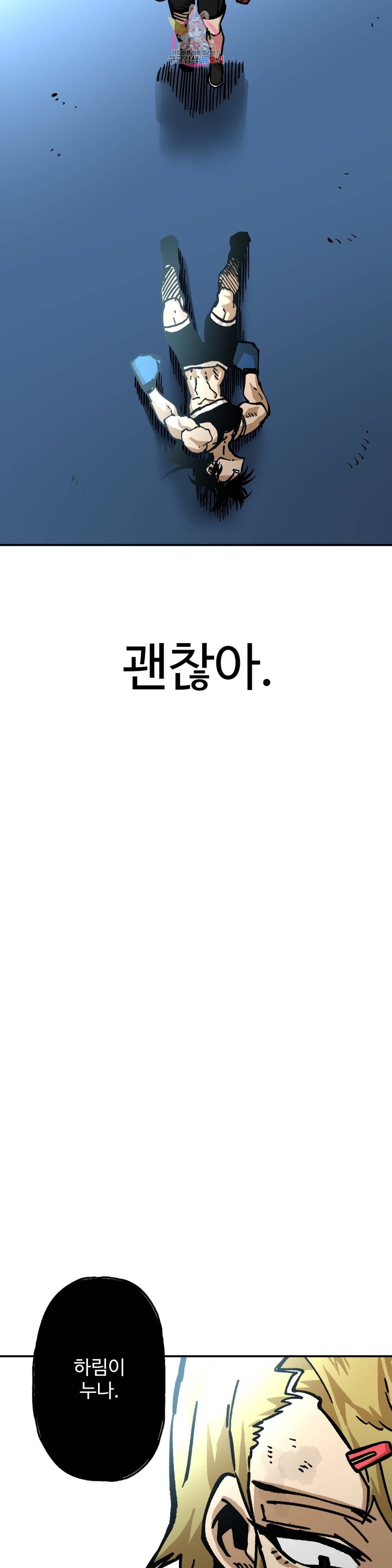 자살 소년 133화 2.5부 28화 주먹은 스트레이트! 20