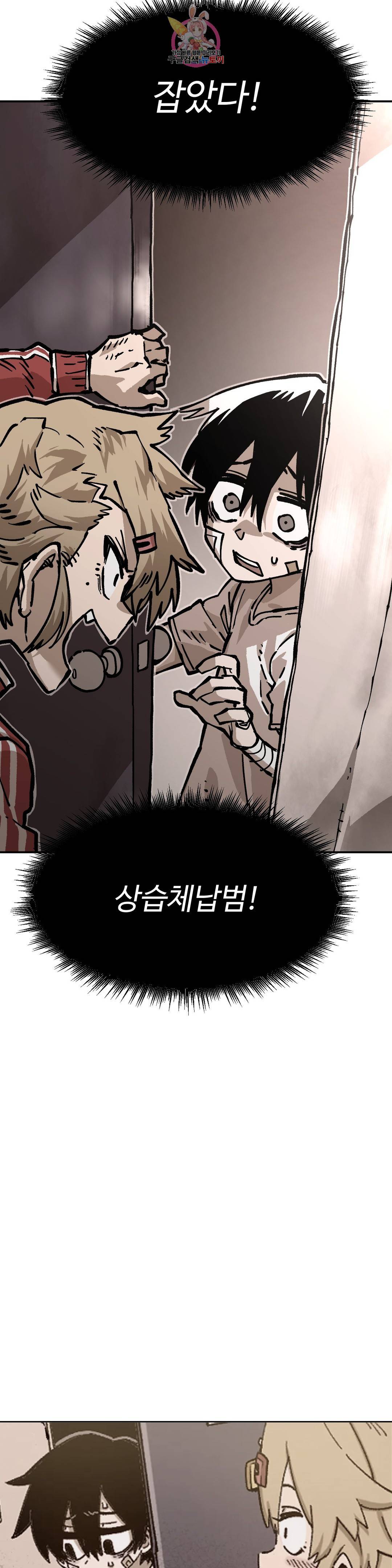 자살 소년 133화 2.5부 28화 주먹은 스트레이트! 25