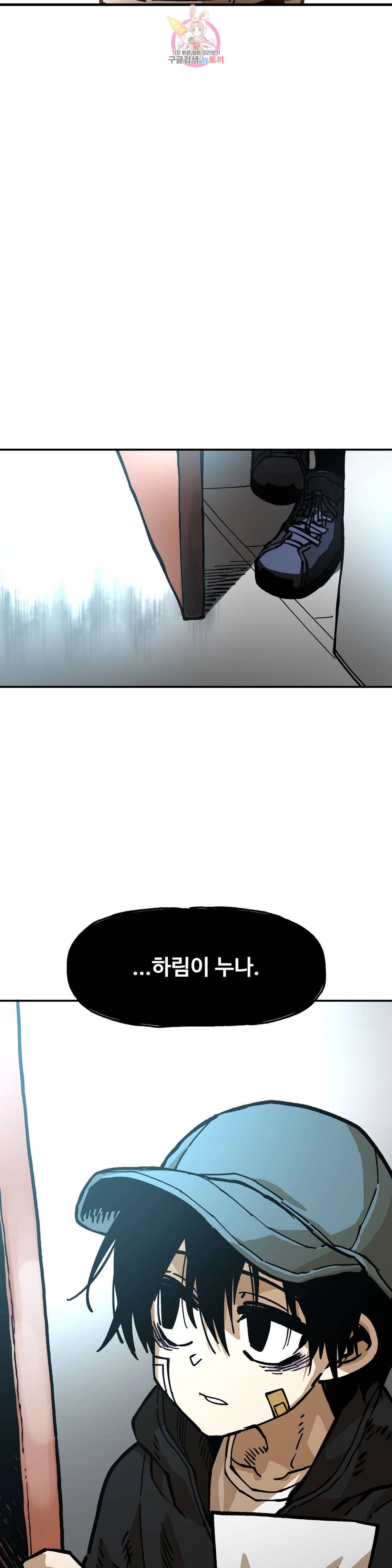 자살 소년 133화 2.5부 28화 주먹은 스트레이트! 28