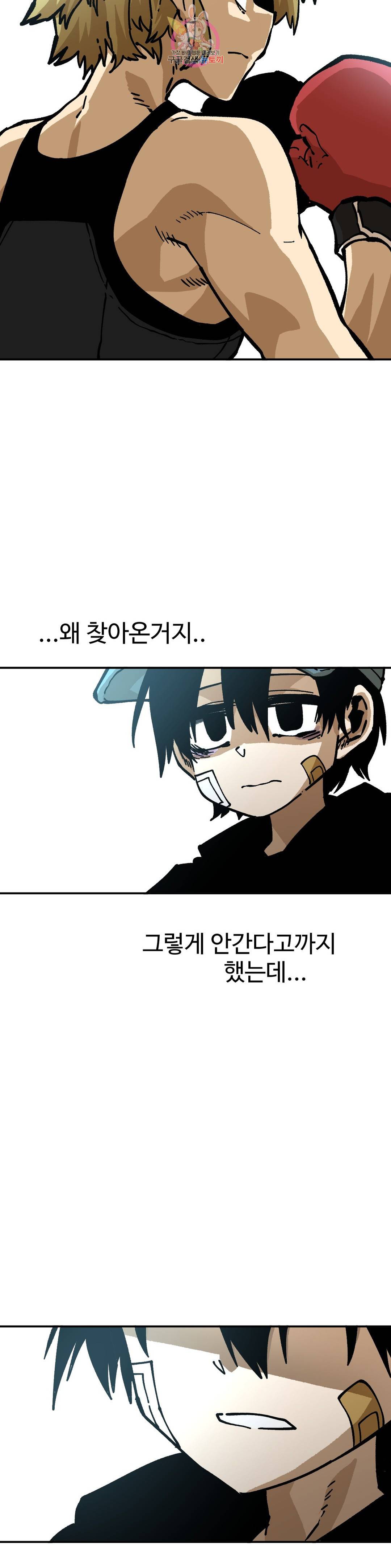 자살 소년 133화 2.5부 28화 주먹은 스트레이트! 31