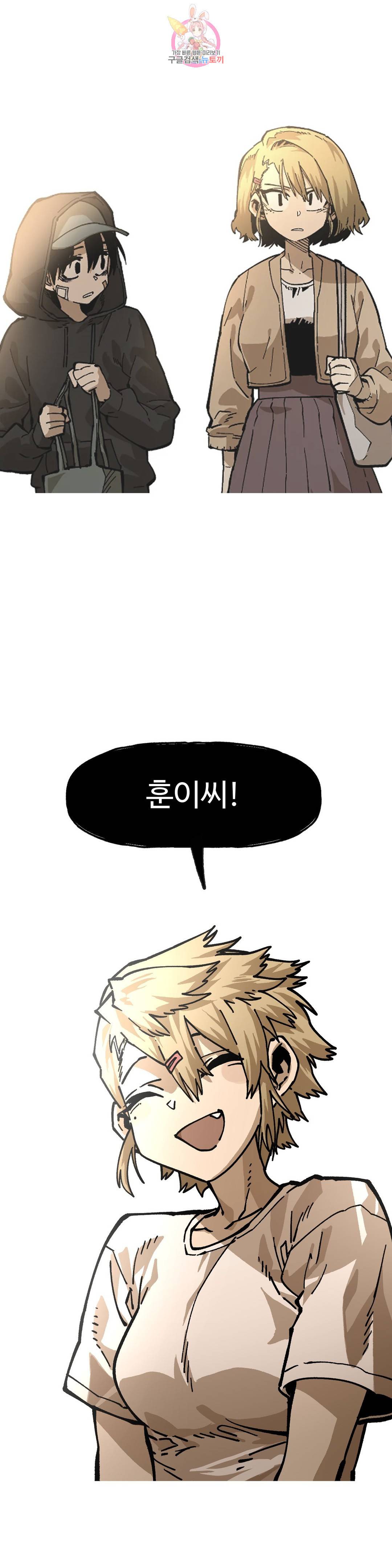 자살 소년 133화 2.5부 28화 주먹은 스트레이트! 33
