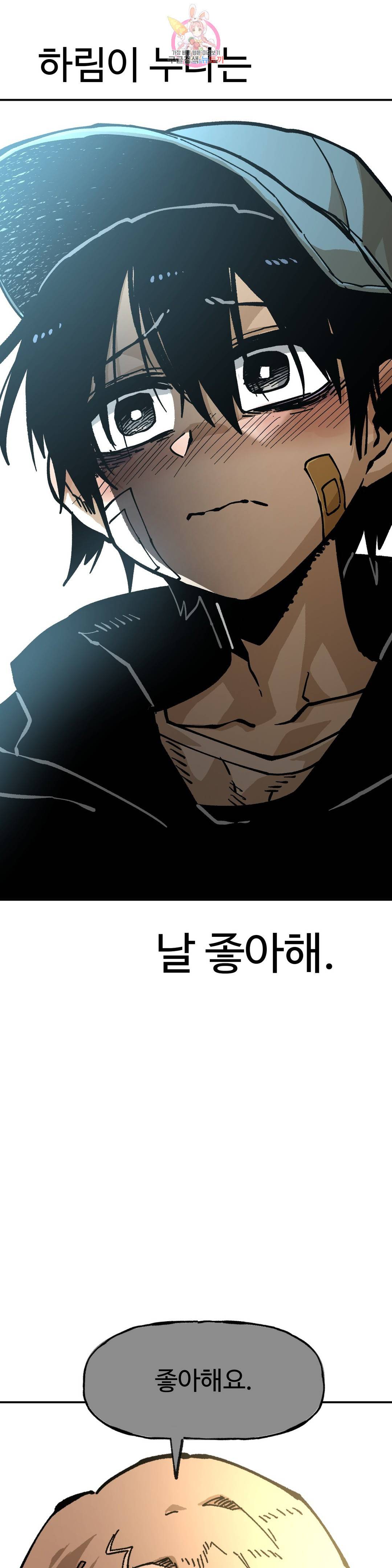 자살 소년 133화 2.5부 28화 주먹은 스트레이트! 35