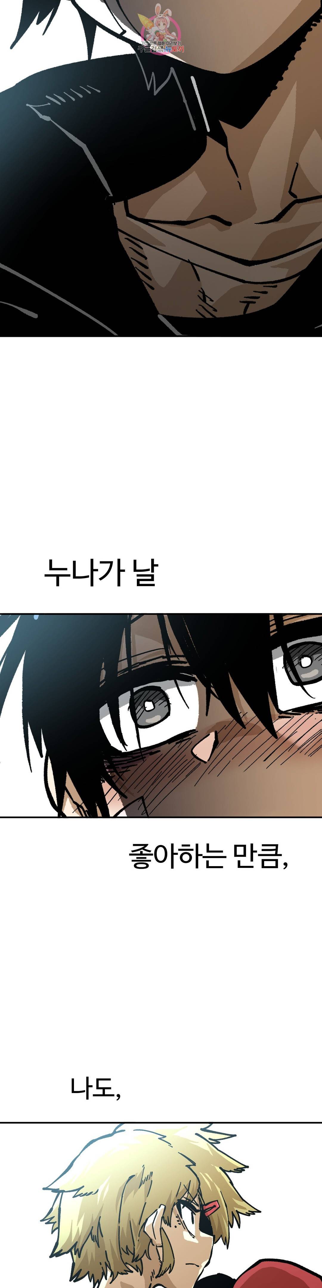 자살 소년 133화 2.5부 28화 주먹은 스트레이트! 37