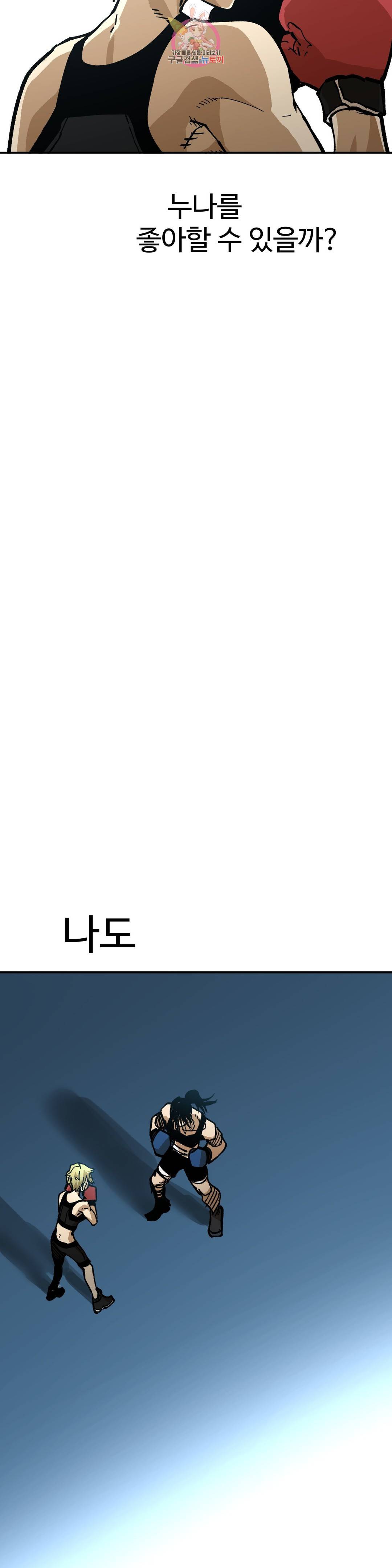 자살 소년 133화 2.5부 28화 주먹은 스트레이트! 38