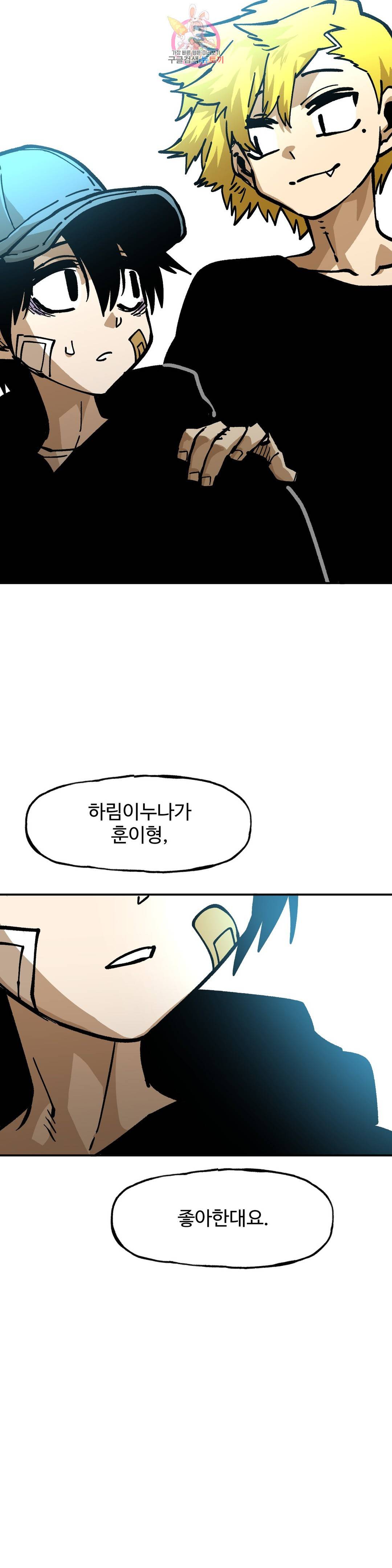 자살 소년 133화 2.5부 28화 주먹은 스트레이트! 40