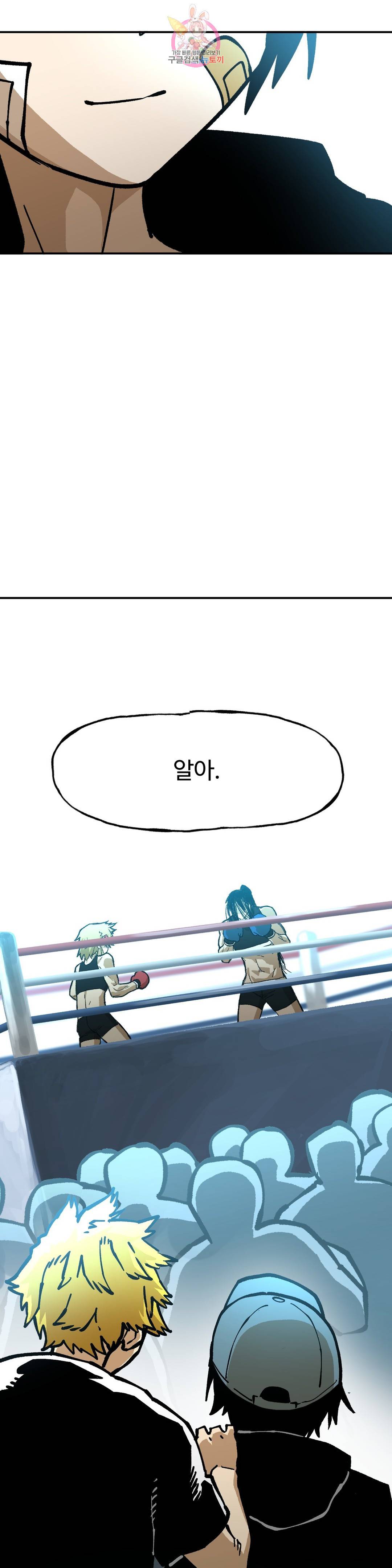 자살 소년 133화 2.5부 28화 주먹은 스트레이트! 41