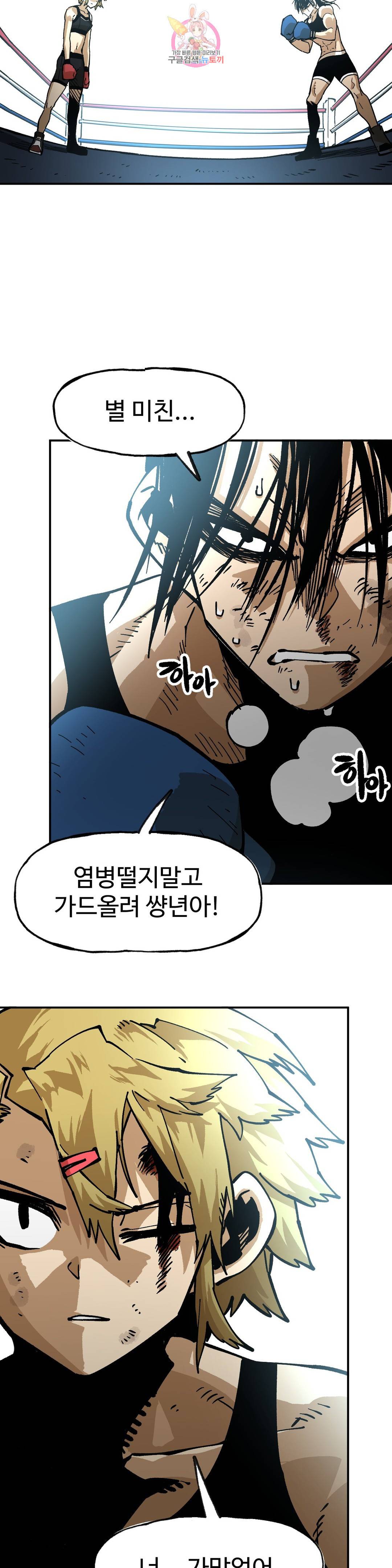 자살 소년 133화 2.5부 28화 주먹은 스트레이트! 45