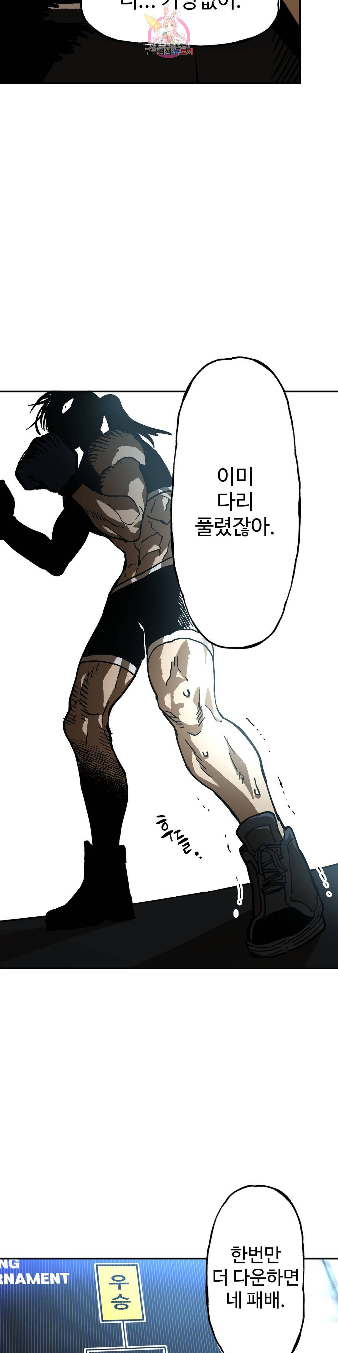 자살 소년 133화 2.5부 28화 주먹은 스트레이트! 46