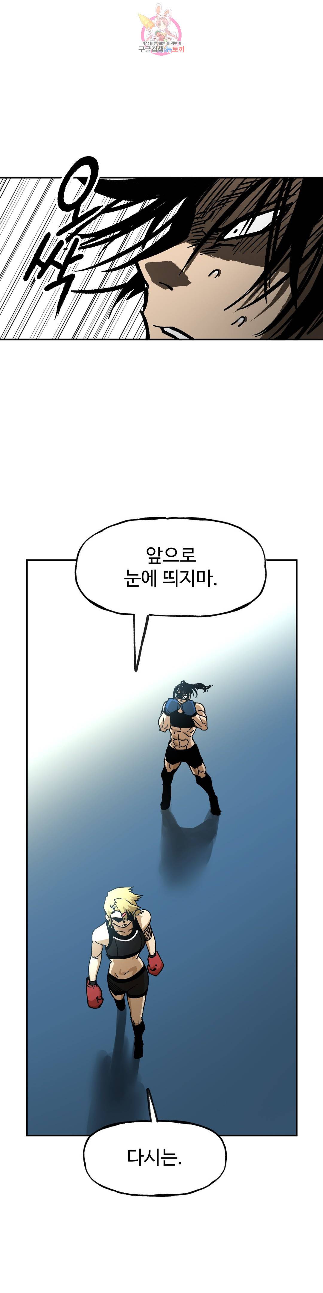 자살 소년 133화 2.5부 28화 주먹은 스트레이트! 48