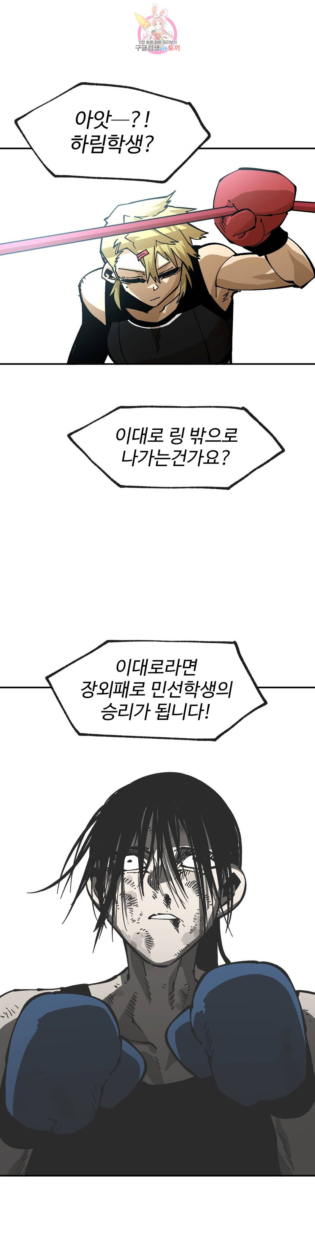 자살 소년 133화 2.5부 28화 주먹은 스트레이트! 49