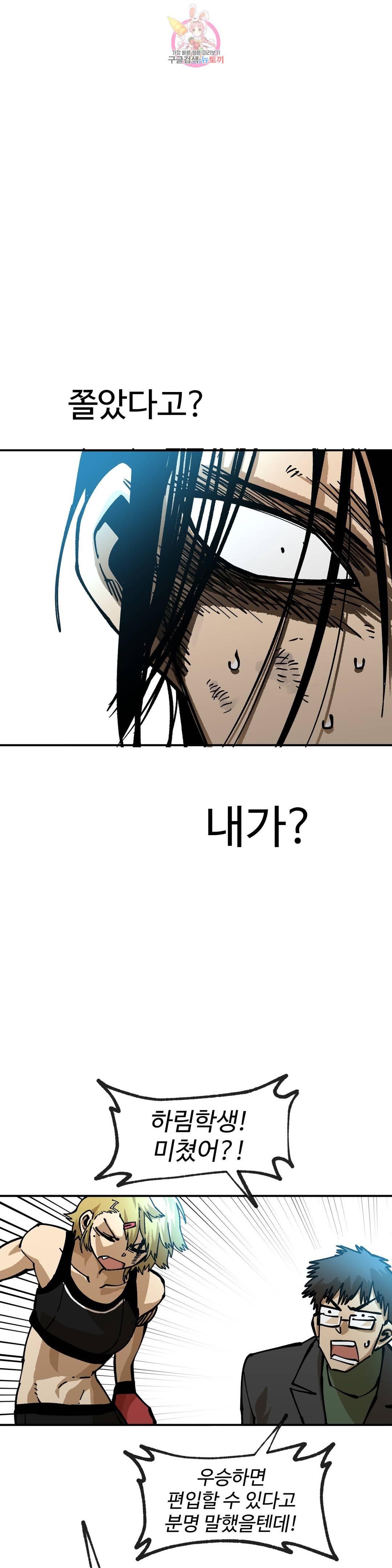 자살 소년 133화 2.5부 28화 주먹은 스트레이트! 50
