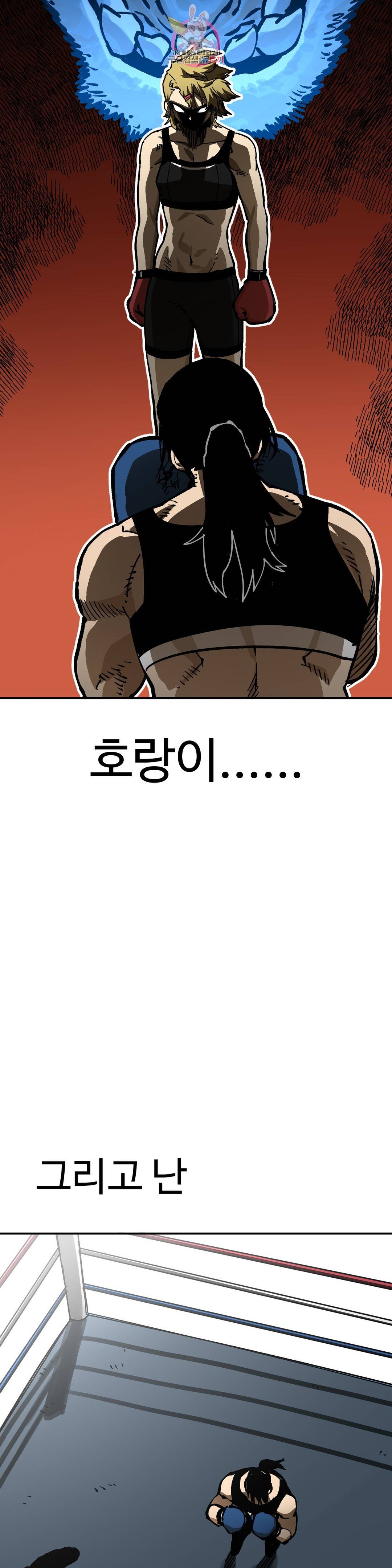 자살 소년 133화 2.5부 28화 주먹은 스트레이트! 52
