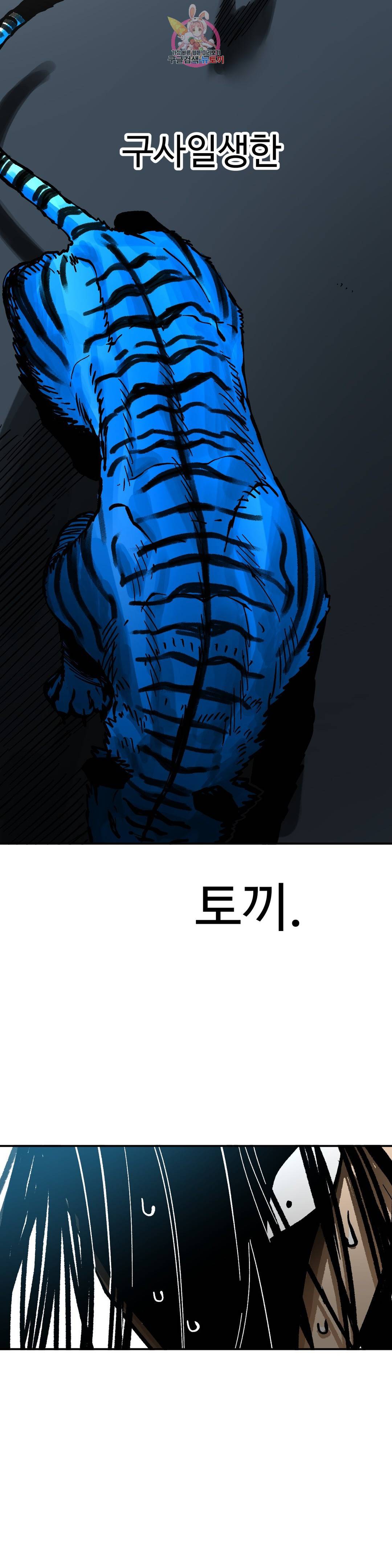 자살 소년 133화 2.5부 28화 주먹은 스트레이트! 53