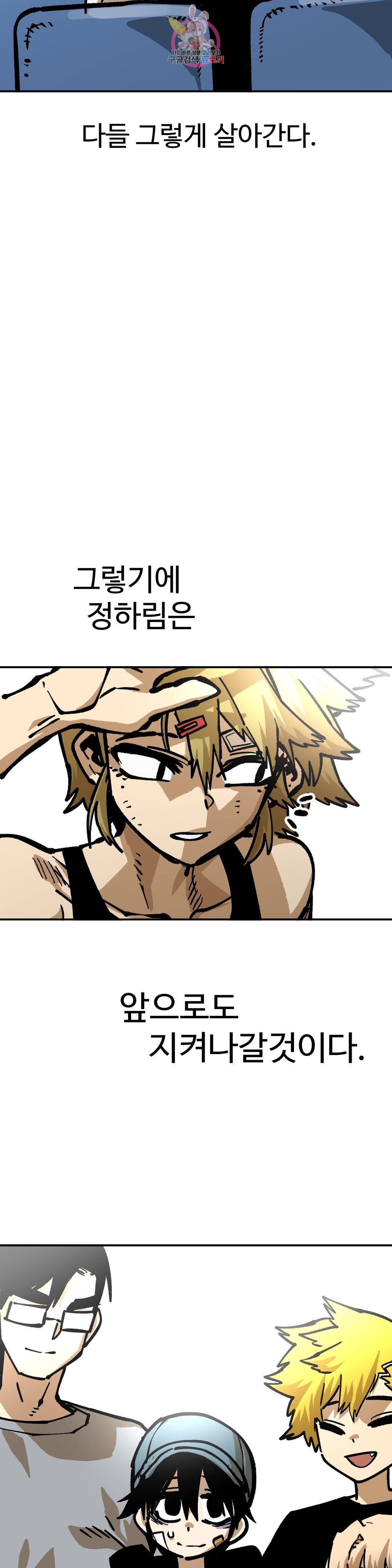자살 소년 133화 2.5부 28화 주먹은 스트레이트! 57