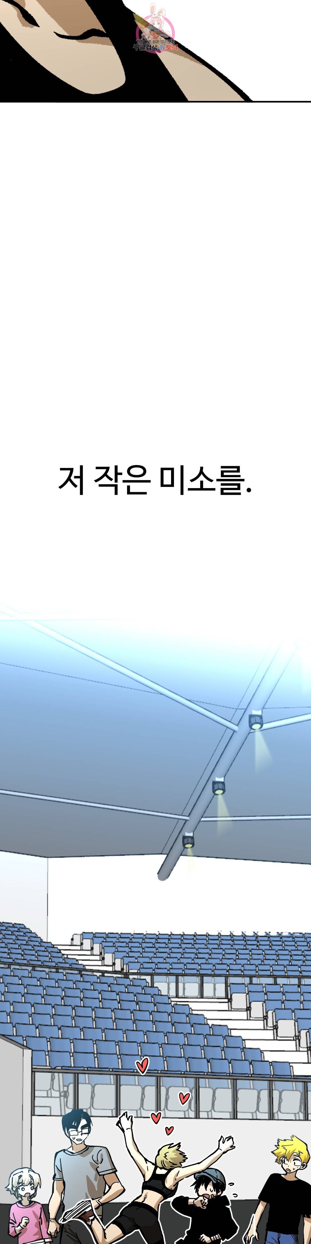 자살 소년 133화 2.5부 28화 주먹은 스트레이트! 60