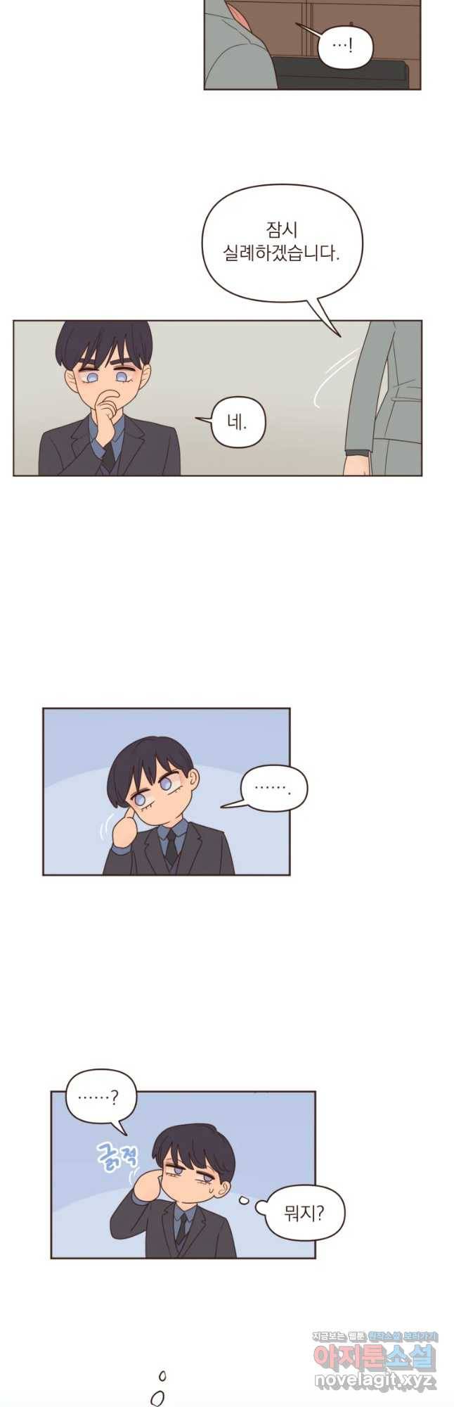 재벌과의 인터뷰 88화  황진완이 왔다 3