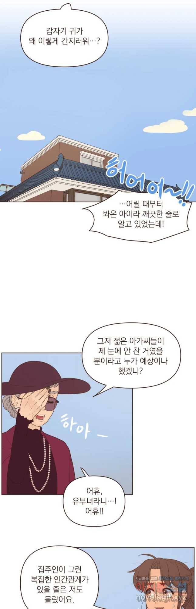 재벌과의 인터뷰 88화  황진완이 왔다 4