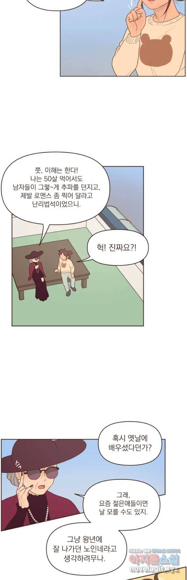 재벌과의 인터뷰 88화  황진완이 왔다 5