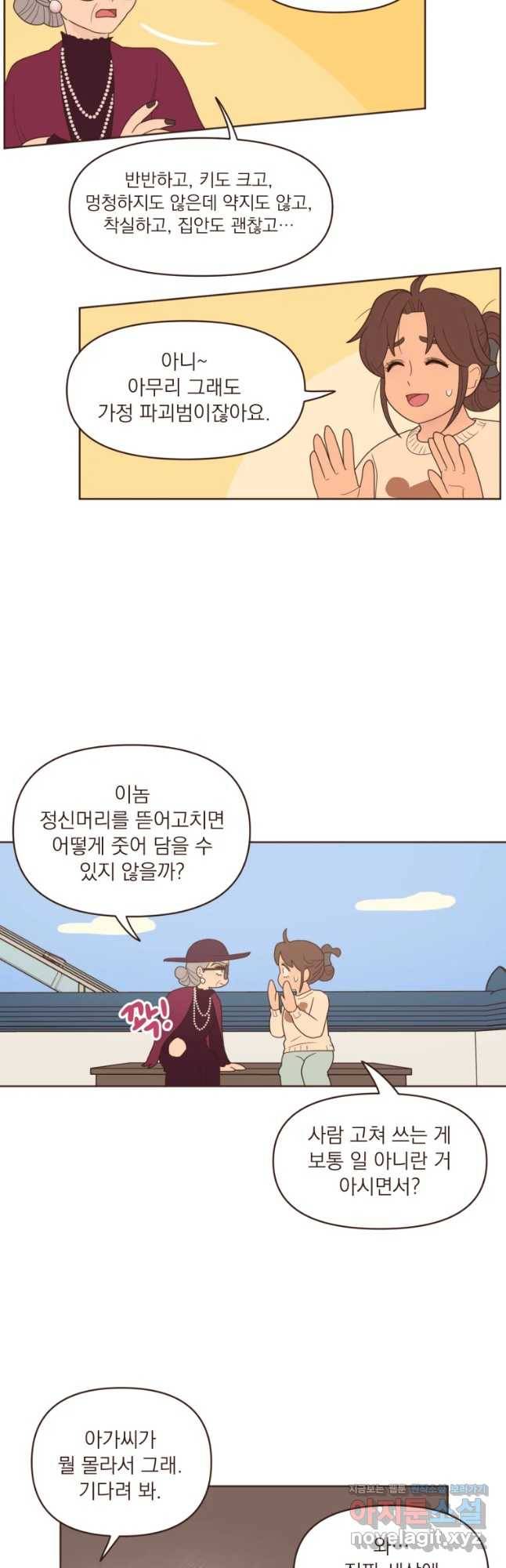 재벌과의 인터뷰 88화  황진완이 왔다 7