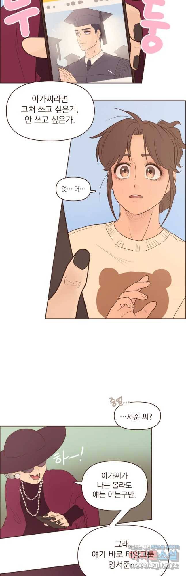 재벌과의 인터뷰 88화  황진완이 왔다 9