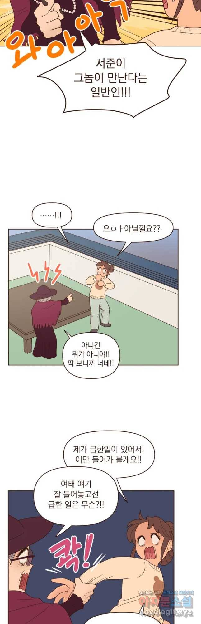 재벌과의 인터뷰 88화  황진완이 왔다 11