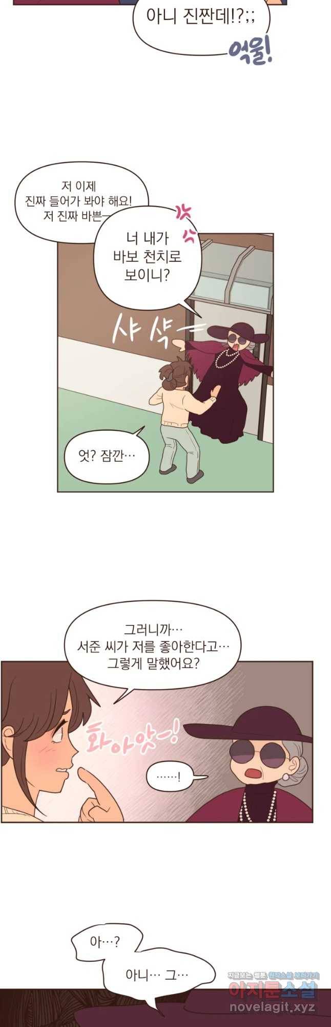 재벌과의 인터뷰 88화  황진완이 왔다 12