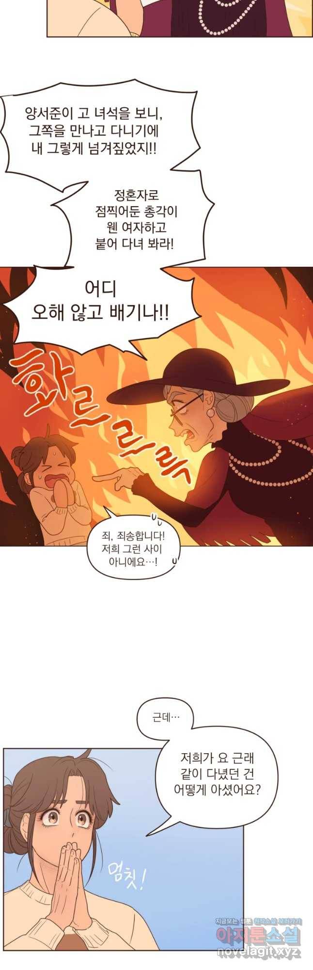재벌과의 인터뷰 88화  황진완이 왔다 14