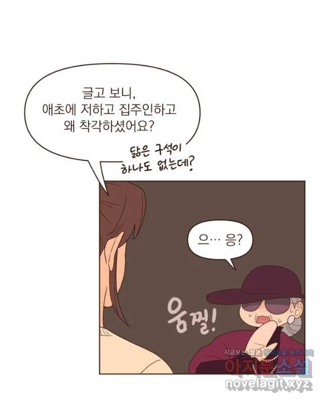 재벌과의 인터뷰 88화  황진완이 왔다 15