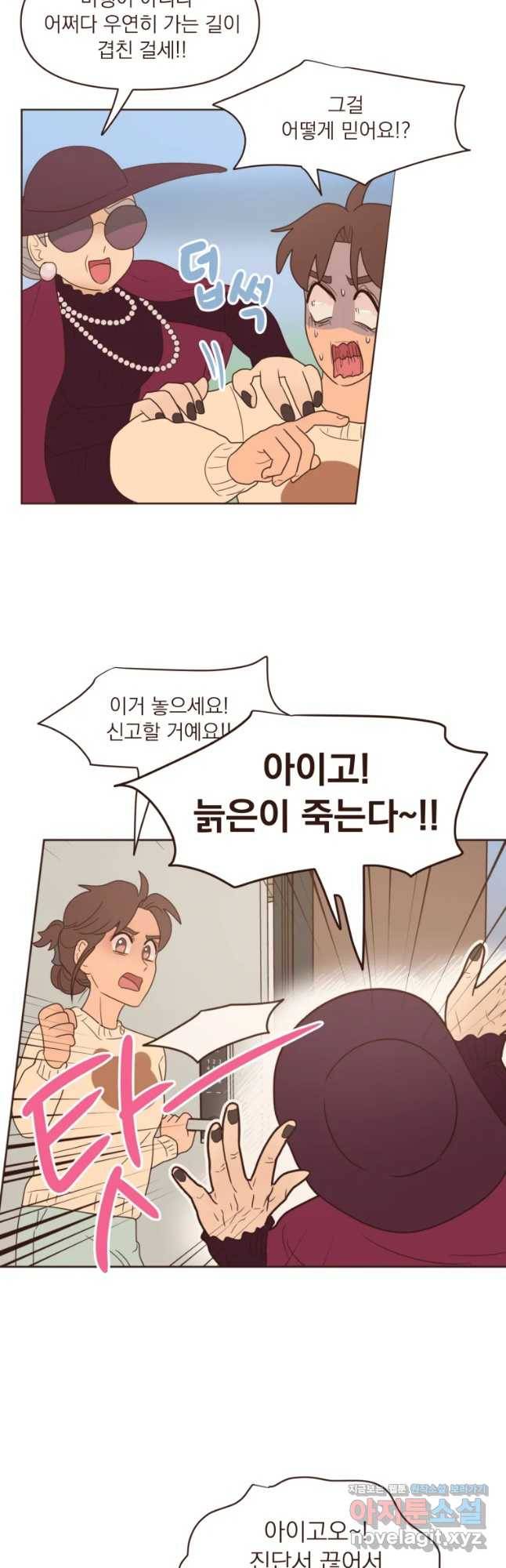 재벌과의 인터뷰 88화  황진완이 왔다 17