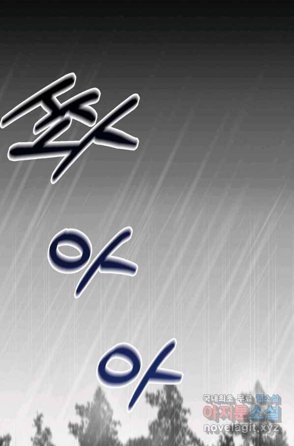 집착광공의 친누나입니다 12화 2