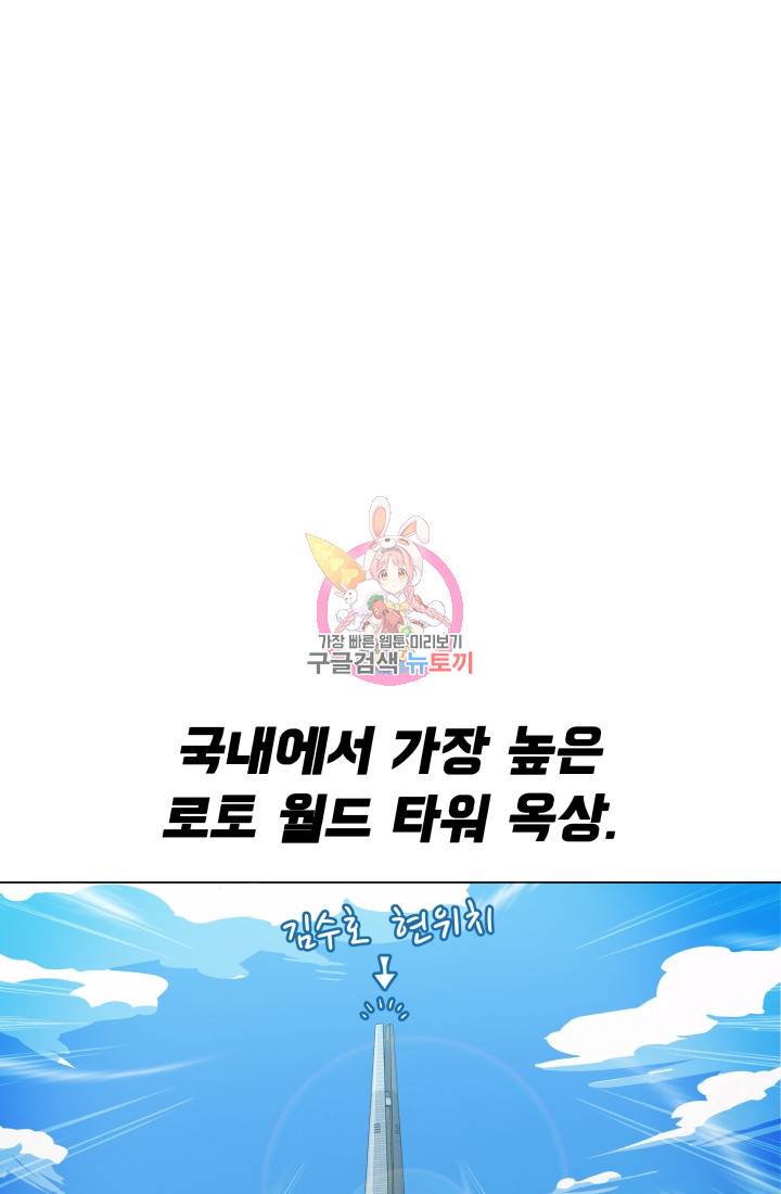 용병학교 5화 1