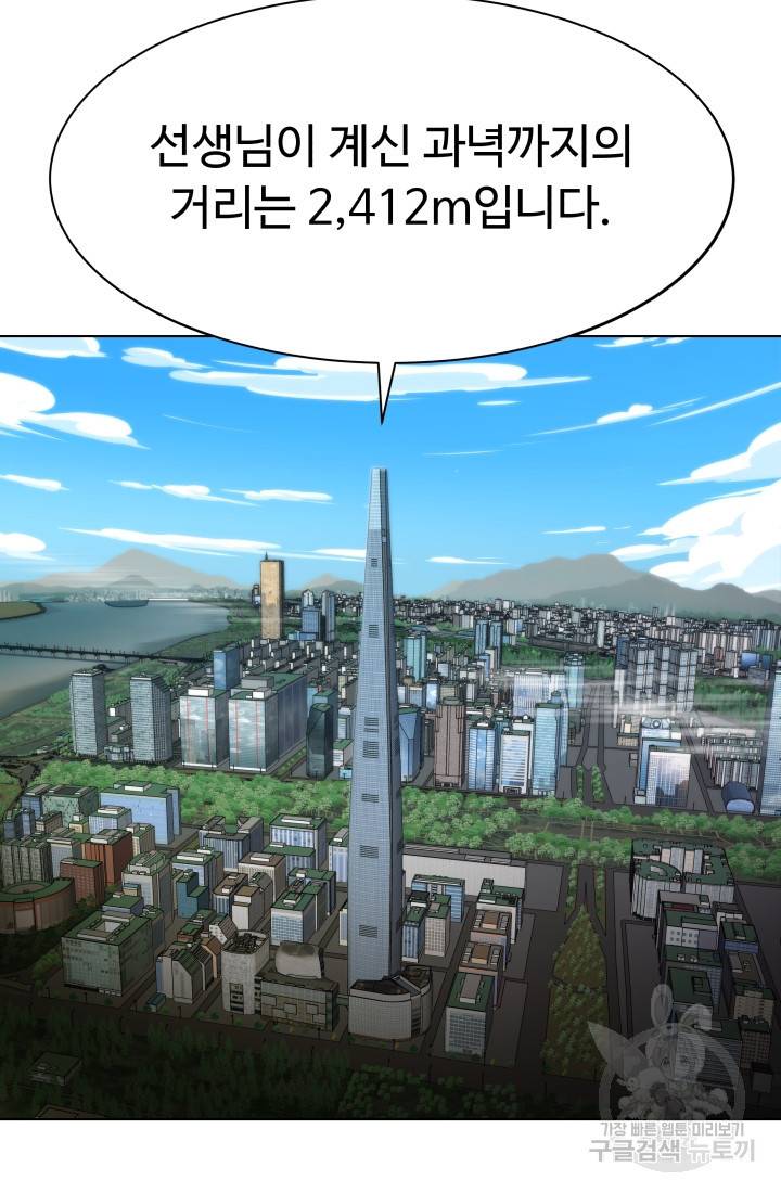 용병학교 5화 3