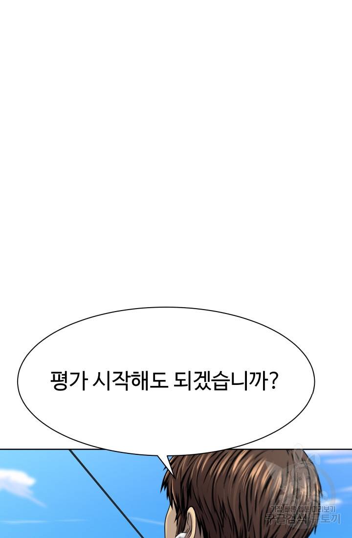 용병학교 5화 4