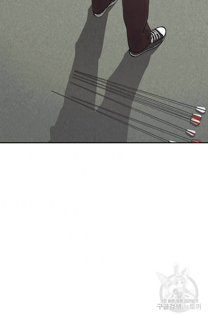 용병학교 5화 8
