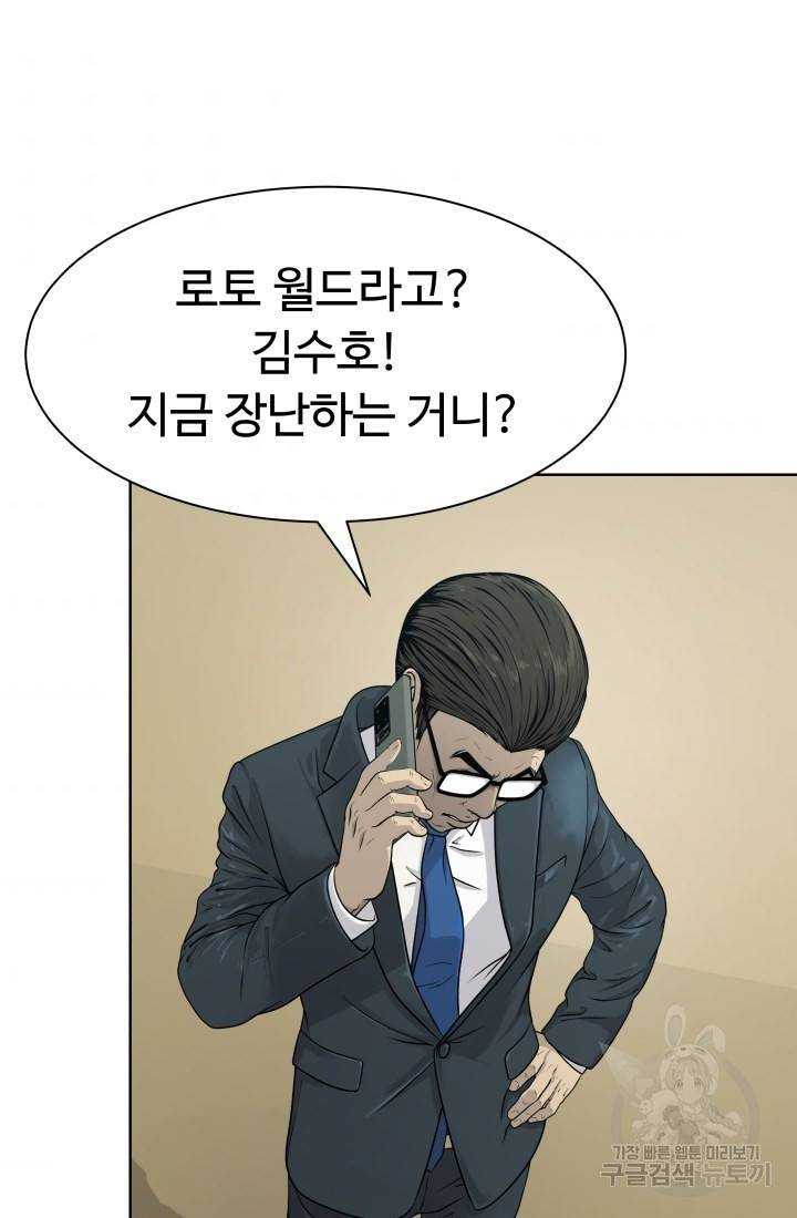 용병학교 5화 9