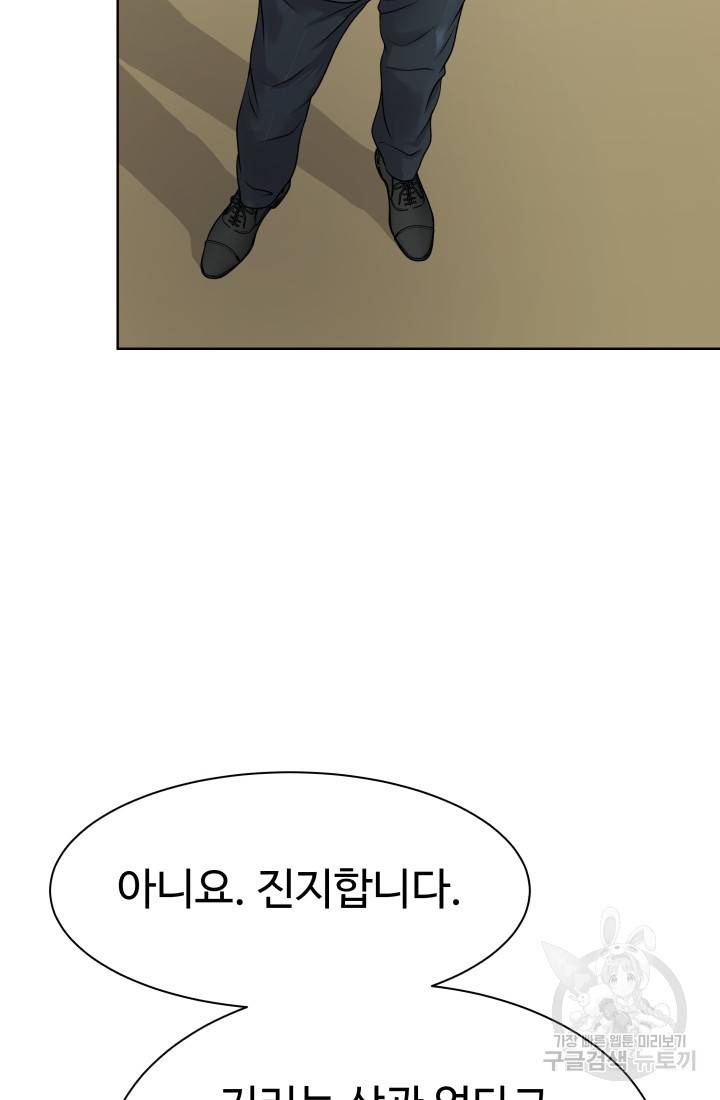 용병학교 5화 10