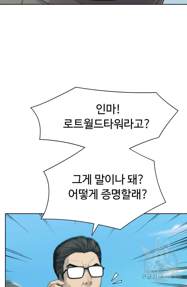 용병학교 5화 12