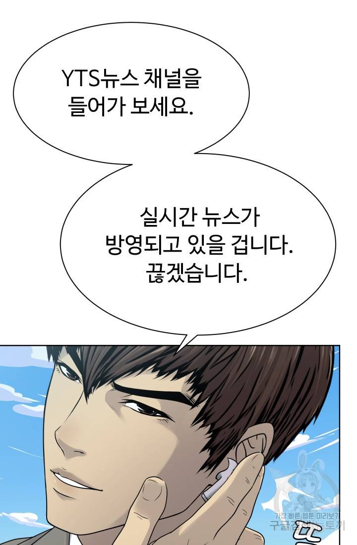 용병학교 5화 14