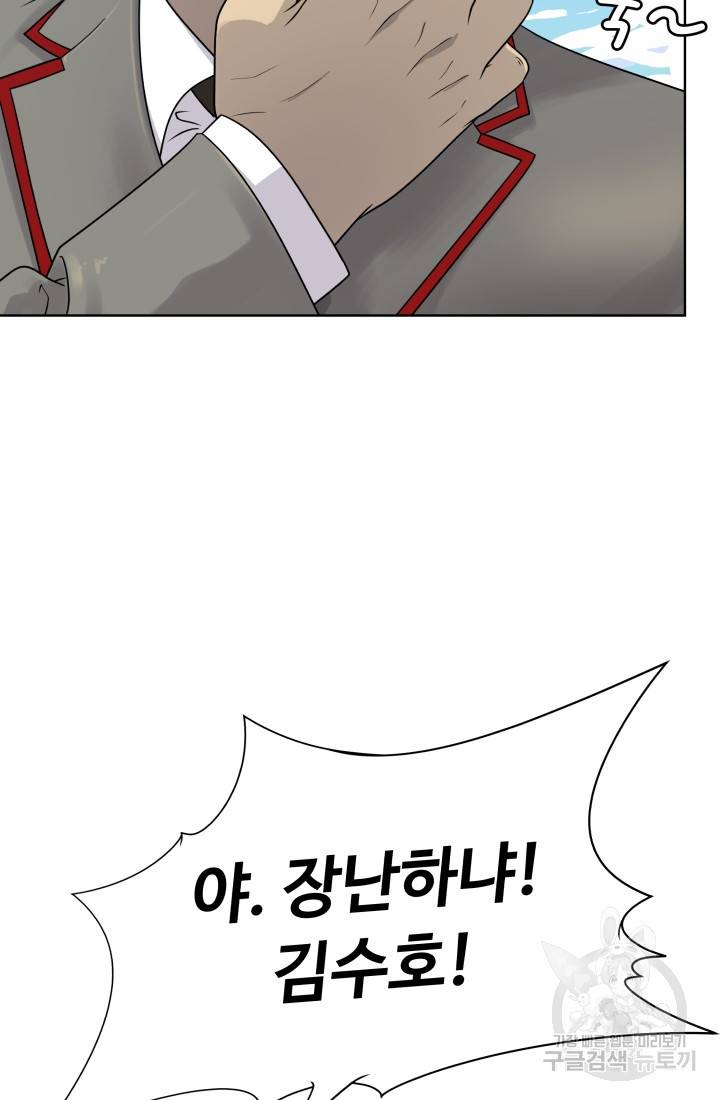 용병학교 5화 15