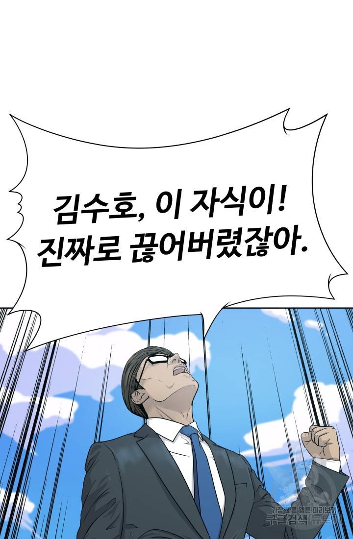 용병학교 5화 18