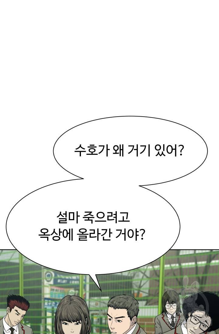 용병학교 5화 21